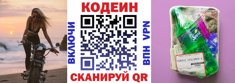 мориарти Telegram  Заполярный  Кодеин Purple Drank 