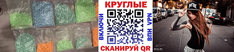 Экстази 99%  mega ссылка  Заполярный 
