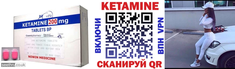 Кетамин VHQ  Заполярный 