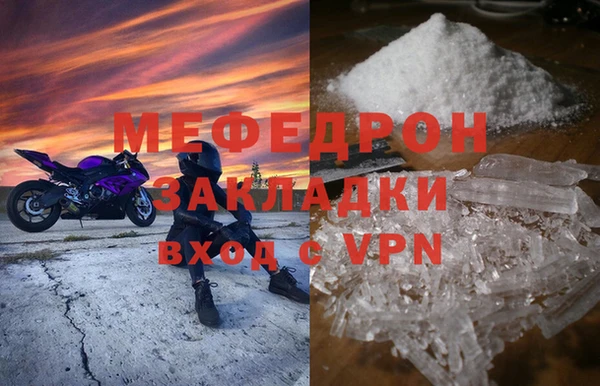 мефедрон мука Алексин